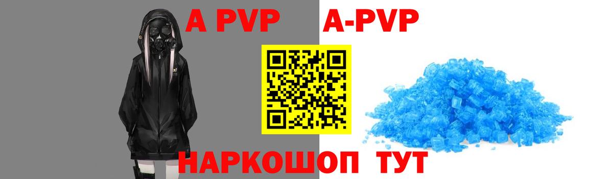 A-PVP СК Рославль