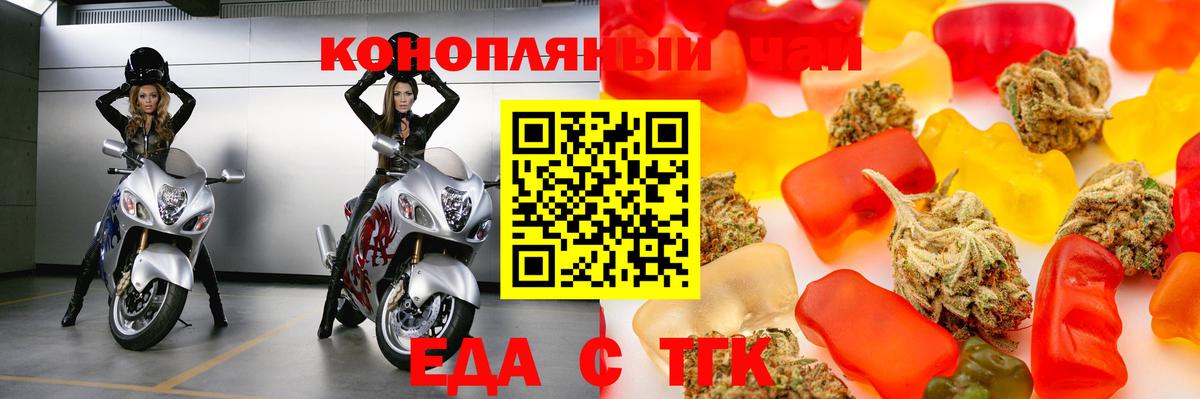 Cannafood конопля  Вход с VPN  Рославль 