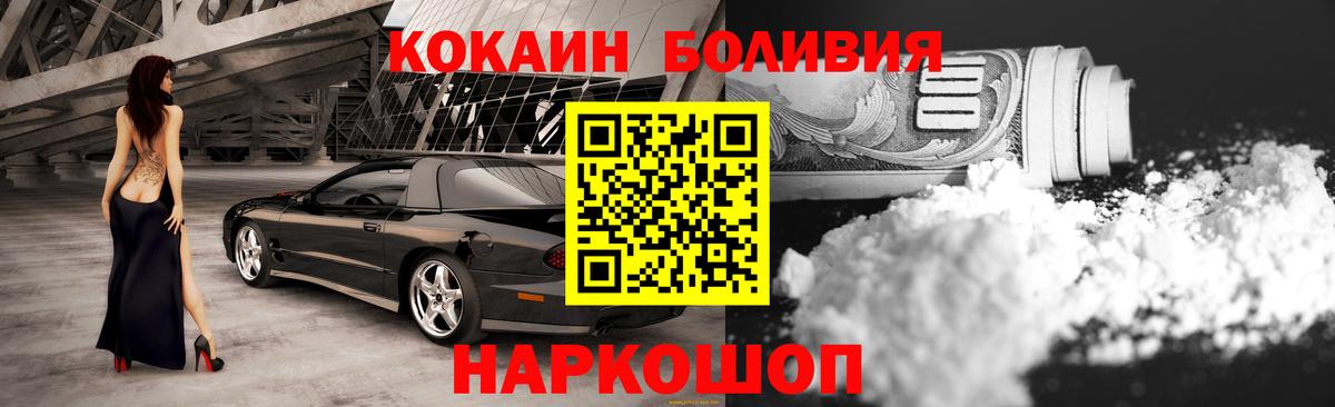 Рославль  купить наркоту  Вход с VPN  КОКАИН Эквадор 