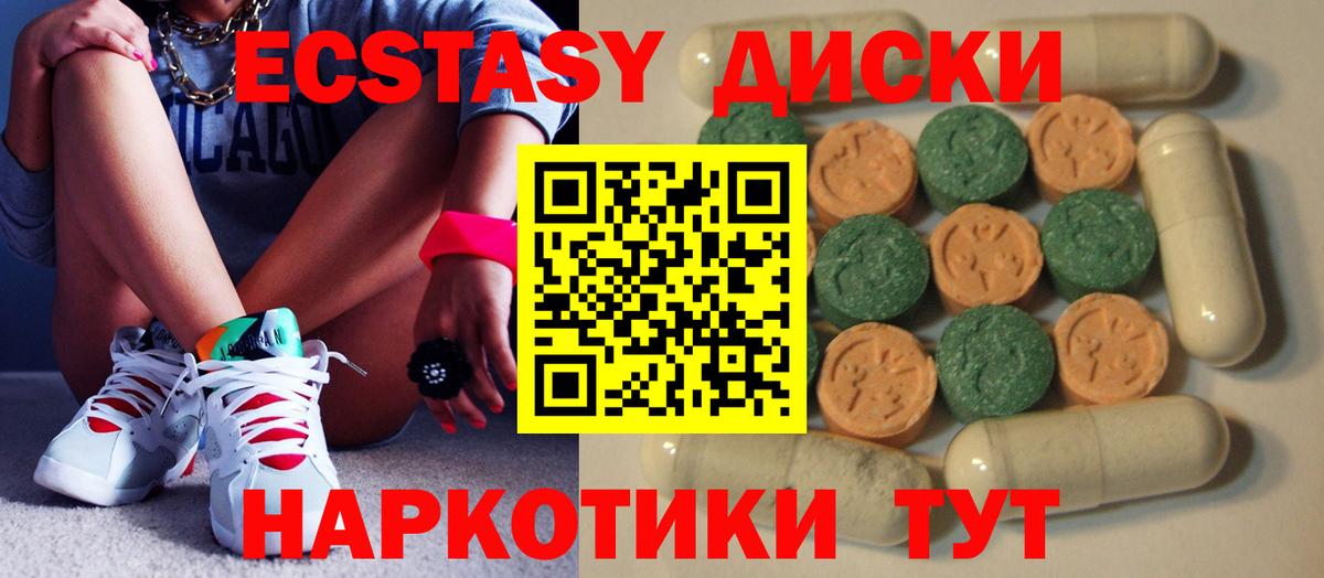Ecstasy mix Рославль