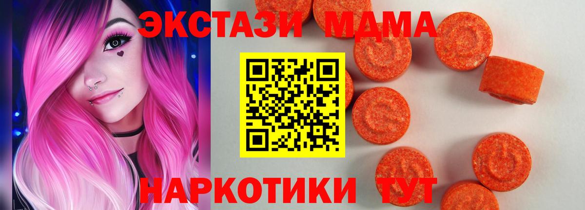 Рославль  ЭКСТАЗИ XTC  Вход с VPN  ЭКСТАЗИ диски 