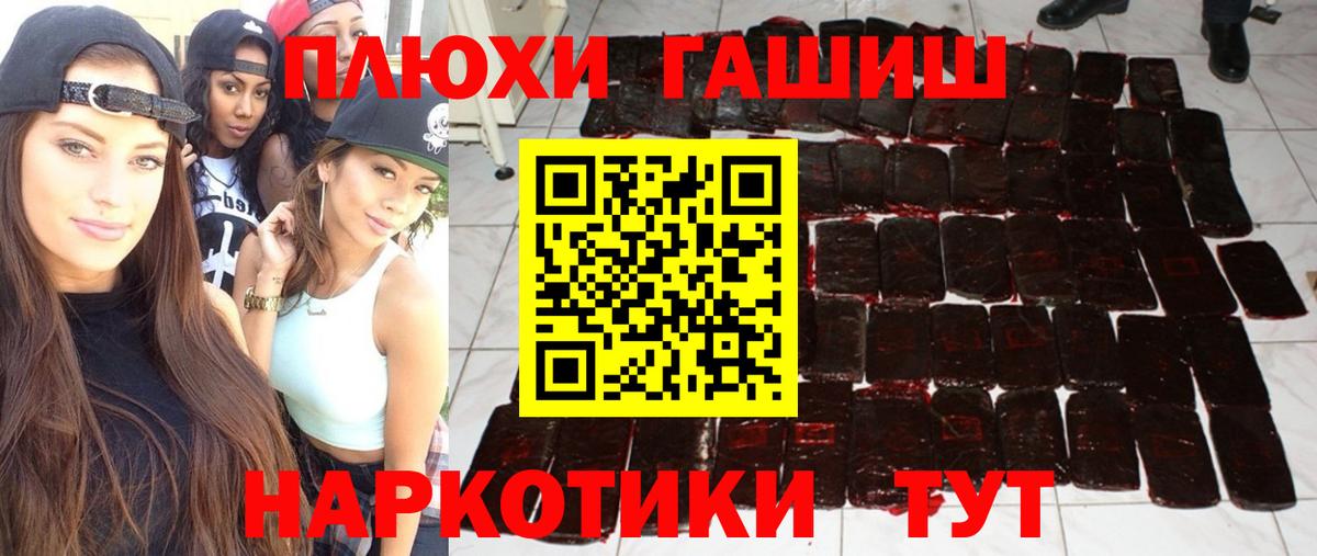ГАШИШ  Гашиш Изолятор  Гашиш VHQ  Вход с VPN  цены наркотик  Рославль 