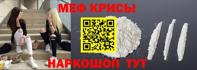 меф VHQ Рязань