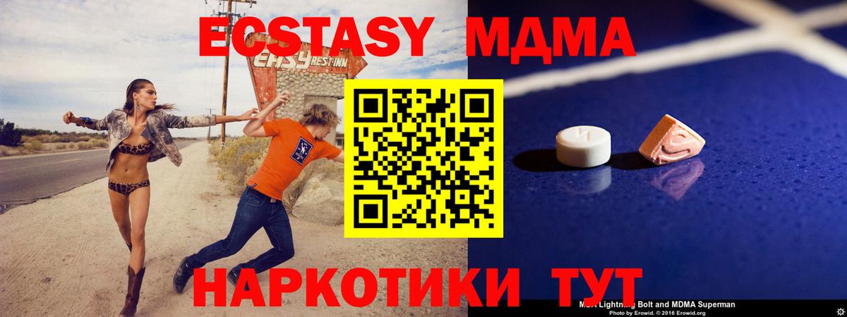 MDMA crystal  MDMA молли  МДМА  Вход с VPN  Рославль 