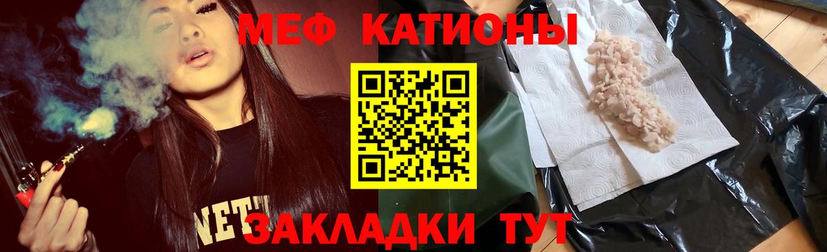Меф мука Рославль