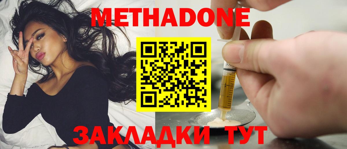 Рославль  МЕТАДОН VHQ  Метадон methadone  Вход с VPN 