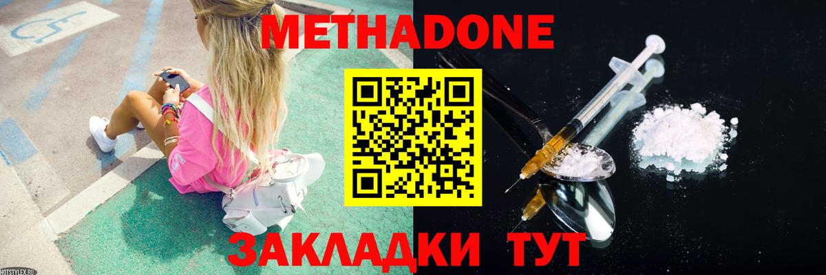Метадон VHQ Рославль