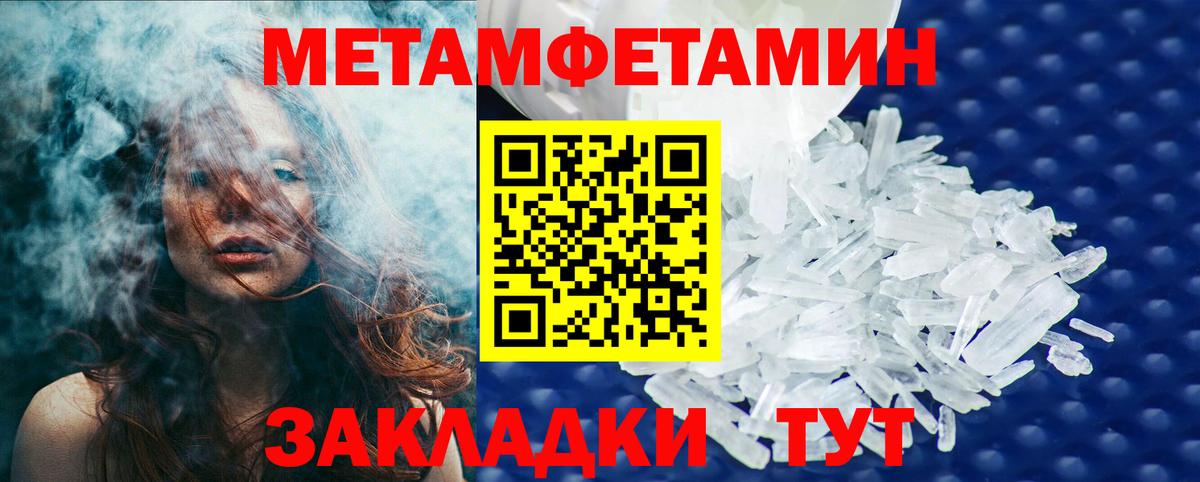 МЕТАМФЕТАМИН Декстрометамфетамин 99.9% Рославль