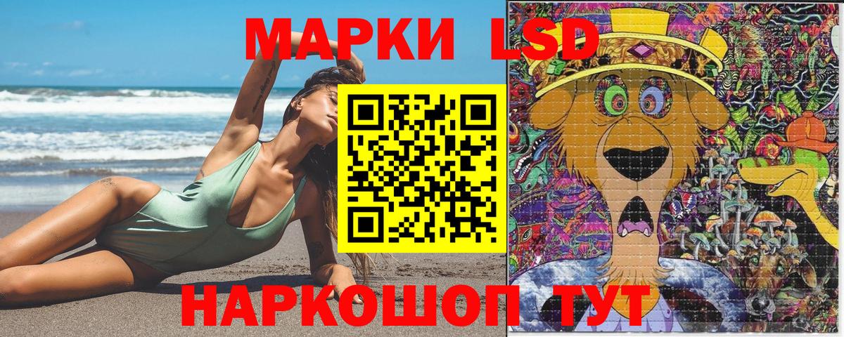 Марки 25I-NBOMe 1,5мг Рославль