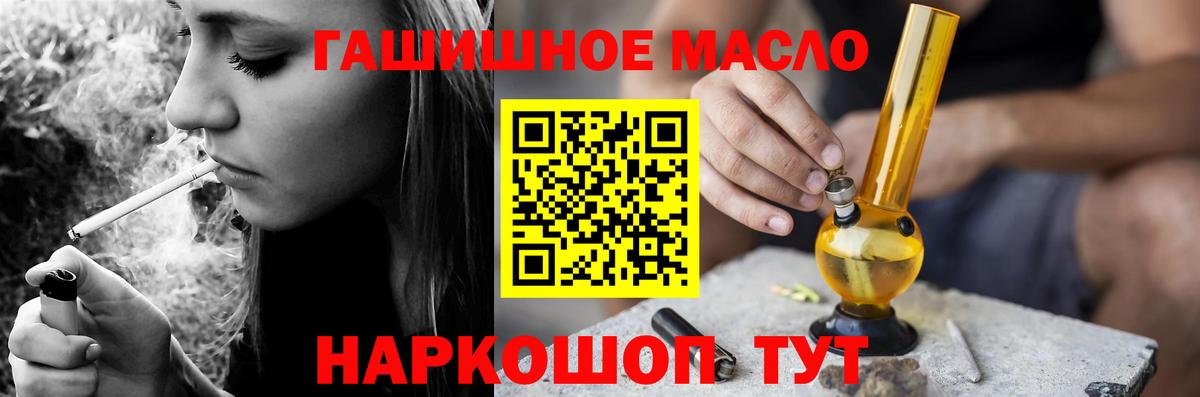 Рославль  ТГК THC oil  Вход с VPN  Дистиллят ТГК вейп с тгк 